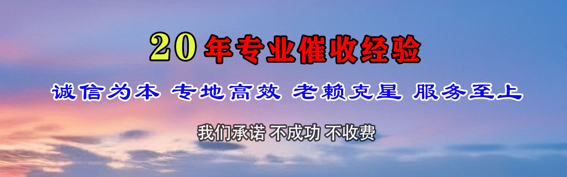 义乌要债公司