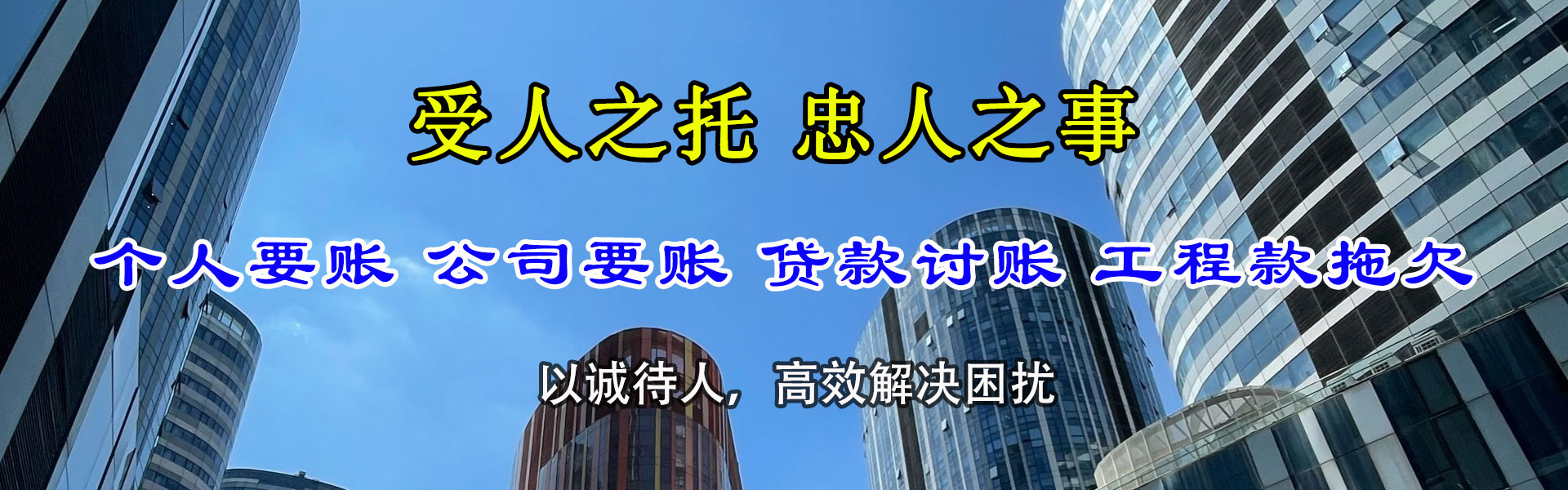 义乌追帐公司